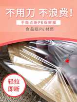 Clean into plastic wrap food special microwave oven high temperature resistant household economic equipment point broken food grade slim leg