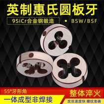 1 4-26BSF5 16-22 Imperial 3 8-20 Wyeth 55 degrees 1 8-40 yuan ban ya 3 16-24BSW-32