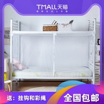 Special encryption home 1 5m dormitory zipper mosquito net student upper and lower bunk 1m single bed curtain shading integrated 1 2