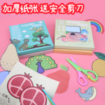Children Cut Paper Handmade 3-6 Year Old Kindergarten Diy Make Fun Origami Book Junior Simple Baby Puzzle Suit