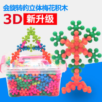 Building Blocks Plum Building Blocks 3D Solid Rotating Snowflake to upgrade male girls Puzzle Spelling of Building Blocks Kindergarten Toys