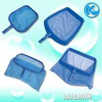 Pool shallow water Net pool fish pond high density salvage leaf net deep water Net pool shallow water surface cleaning tool