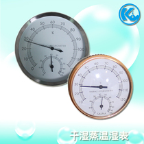 Stainless steel temperature and humidity meter sauna room Khan steam room hygrometer thermometer gilt steam room thermometer thermometer