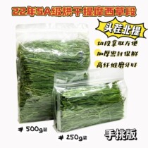 22 years of new 5A drying Timothy grass segment hay 500g rabbit grass extract grass North mention chinchilla guinea pig grass