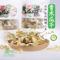 Beans Candy House Aoki melon dried molars bite wood to help digest rabbit ChinChin Dutch pig natural snack 20g