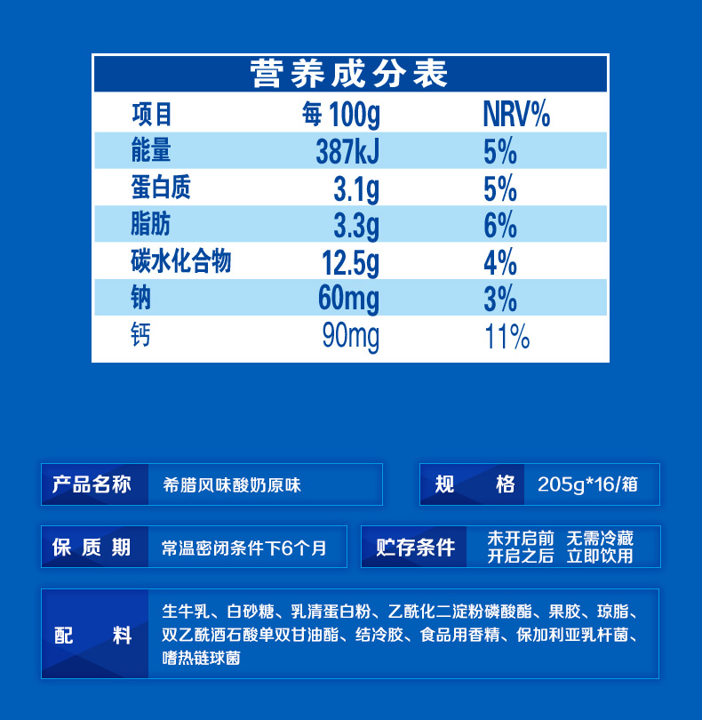 【拍2件】伊利安慕希希腊风味酸奶32盒