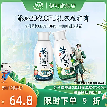 伊利旗舰店桃香乌龙果味茶饮料400ml*12[5元优惠券]-寻折猪