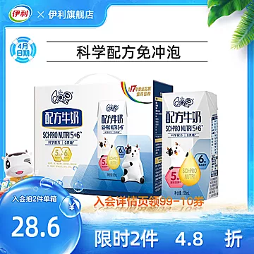 【拍两件】伊利QQ星配方牛奶195ml*24盒[23元优惠券]-寻折猪