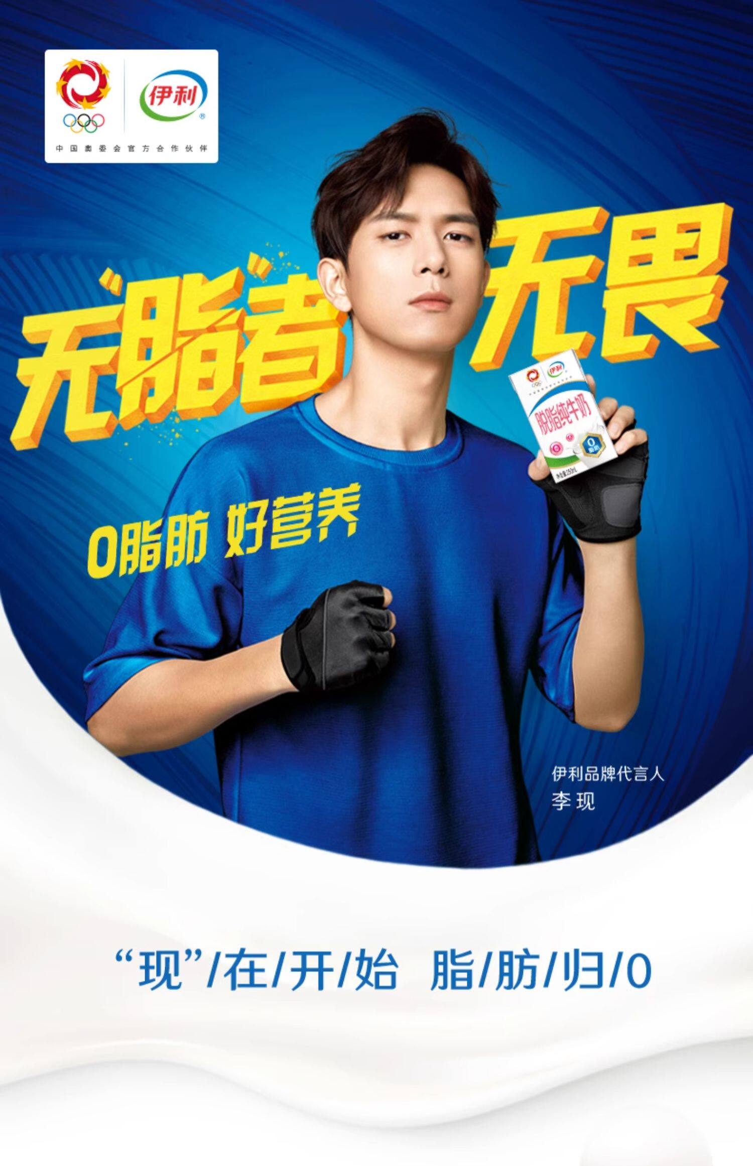 伊利脱脂纯牛奶250ml16盒整箱