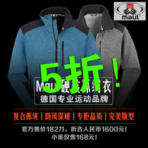 Special clearance German MAUL outdoor mens fleece spring cardigan sports warm plus velvet top