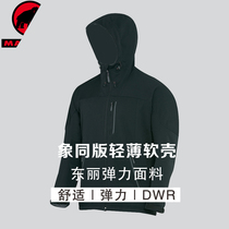 Like the same version of outdoor mens spring and summer single dry ultra-thin elastic anti-splashing water Toray quick-drying soft shell shirt