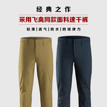 Fowl custom outdoor mountaineering wear-resistant waterproof quick-drying pants elastic breathable sports hiking wind-proof bunched feet trousers