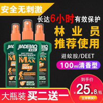Mosquito repellent liquid mosquito repellent spray deet outdoor field spray insect repellent mosquito repellent