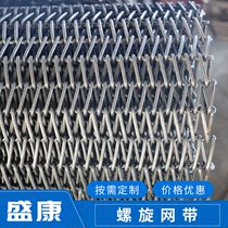 Custom 304 stainless steel conveyor belt Spiral freezer mesh chain traditional Chinese medicine dryer conveyor line mesh belt