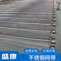 304 stainless steel ball chain conveyor mesh belt Sweet potato cleaning bean dry conveyor assembly line mesh chain mesh belt