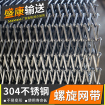 304 stainless steel conveyor belt sintering furnace conveyor belt Ningjin focus on the production of stainless steel mesh belt mesh chain