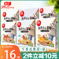 Fang Guang high-speed rail small egg rolls baby snacks children nutrition biscuits with baby food supplement