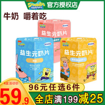 SpongeBobs prebiotic milk slices dry eat milk slices cheese sticks independent packets without adding white sugar