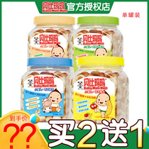 (Buy 2 send 1) Wangwang Bei Marma small steamed buns small egg ghee Childrens nutrition Baby snacks 150g grams canned