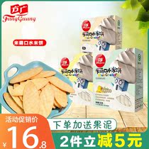 Fang Guang rice cake without adding rice cute saliva rice cake grinding tooth rice cake baby biscuit snack 50g