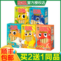 Wang Wangbei Mamma fish sausage Sausage Fish Stick Children Cheese Salmon Deep-sea Cod Fish Sausage 240g Boxed