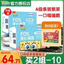 Four boxed sponge baby sandwich sea Tweed 4 boxes Children snacks crisp independent small bag to buy multiple baby snacks