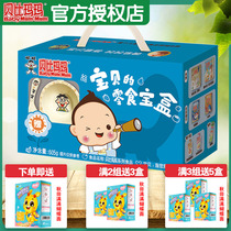 Wanwang Bay Bimah Mamie Cake Puff Juice Clay Children Snacks Grindle Biscuits Gift Cutlery Suit
