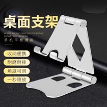 Tablet bracket eating chicken special mobile phone portable display ipadpro game bracket adjustable painting e-sports