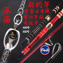 Boat rod Deep Sea Electric twisted rod resin glass fiber solid boat fishing rod Fuji 400 No. 500 South Oil East Sea fishing bottom pole
