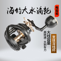 Sea Fishing Drop Wheel Wide Body Deep Wire Cup Metal Boat Fishing Wheel Slow Rocking Iron Plate Wheel Lujah Beat Black Fish Wire Wheel Big Fishing Force