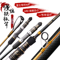 Slow Rocking Iron Plate Rod Light Offshore Small Boat Rod Carbon Solid Section Half Fuji Guide Ring Boat Fishing Rod Sea Fishing Rod