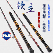 Boat fishing rod Deep Sea ud Fuji Electric twisted pole section Half a boat pole 180 No. 300 Discharge Fishing Bottom South Oil Sea Fishing Rod