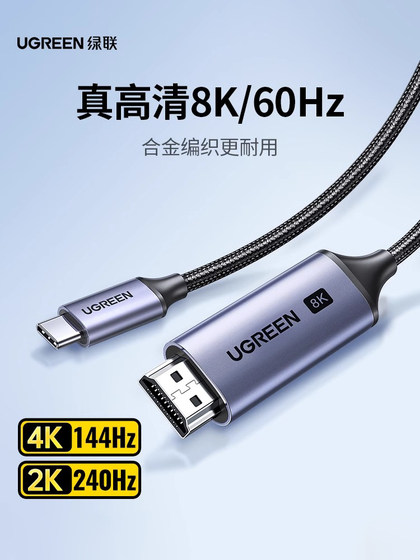Green Connect Typec에 HDMI2.1 HD 8K 화면 프로젝션 케이블 휴대 전화 컴퓨터 동일한 화면 TV 디스플레이 변환기 Green Connect Typec에 HDMI2.1 HD 8K 화면 프로젝션 케이블 휴대 전화 컴퓨터 동일한 화면 TV 디스플레이 변환기