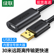 Зелёный USB удлинитель питания 3.0 усилитель сигнала 5 м 10 м 15 м компьютер беспроводная карта принтер камера наблюдения мышь клавиатура приемник удлинитель данных