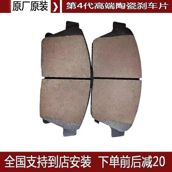 Geely Emgrand EC7RVEC715/8 Vision Freeship British Boyue Borui 전면 및 후면 브레이크 패드 원래 공장에 적합 Geely Emgrand EC7RVEC715/8 Vision Freeship British Boyue Borui 전면 및 후면 브레이크 패드 원래 공장에 적합
