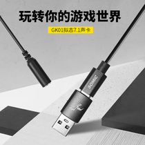 Somic masters Medico GK01 free-drive sound card computer typec mobile phone universal csgo eat chicken special sound card