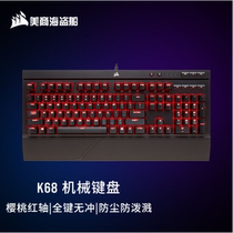 American pirate ship K68 red axis cherry cherry mechanical keyboard laptop game dedicated