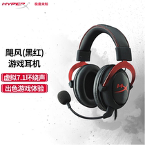 Winter Melon Strong Peripheral HyperX Cloud II Hurricane 2 Head-mounted earmeal games