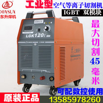Shanghai Dongsheng LGK-120 100 80 60 160 CNC air plasma cutting industrial welding machine