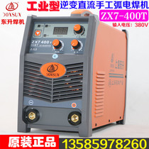Shanghai Dongsheng single voltage 380V ZX7-400T industrial inverter DC welding machine copper core 4 0 all day welding