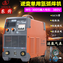 Shanghai Dongsheng industrial argon arc welding machine WS-300S 300A400GA DC universal water-cooled electric welding machine