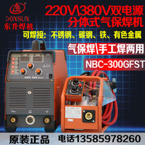 Shanghai Dongsheng NBC-300GFST dual voltage 220V 380V dual power supply gas welding machine NBC-250GF