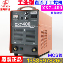 Shanghai Dongsheng electric welding machine ZX7-400 industrial inverter DC manual welding machine Industrial imported MOS manufacturing