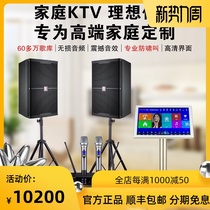 Manlong KT-383 audio home karaoke jukebox k song speaker equipment full set of home KTV amplifier set