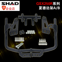 Spanish Summer Dresshad Motorcycle Side Box Bracket Suitable for Suzuki GSX250R Side Box retrofit installation Universal