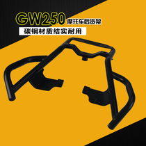 Applicable Suzuki GW250 rear shelving 250F250S travel version original factory rear shelving rear shelf rear end shelf