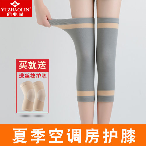 俞兆林护膝保暖老寒腿夏季薄款加绒自发热护膝保暖女士防寒护腿男