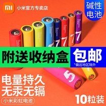 Xiaomi Rainbow No 5 No 7 Alkaline Battery No 5 No 7 Children's Toy Battery Wholesale Remote Control