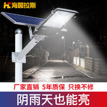 Solar street light outdoor light Garden light 5 meters 6 meters new rural high-power ultra-bright led lithium battery street light pole