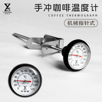 Hand brewed coffee thermometer coffee pot with milk flower cylinder can clip stainless steel pointer probe thermometer